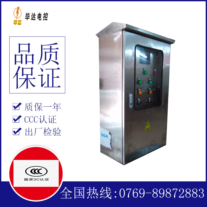 巴中不锈钢配电箱