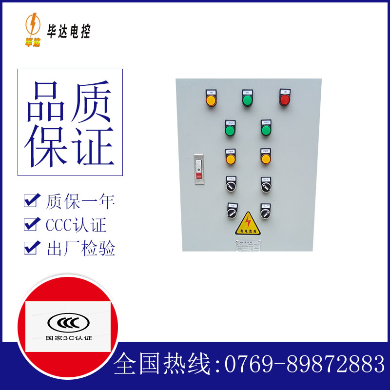巴中水泵控制箱