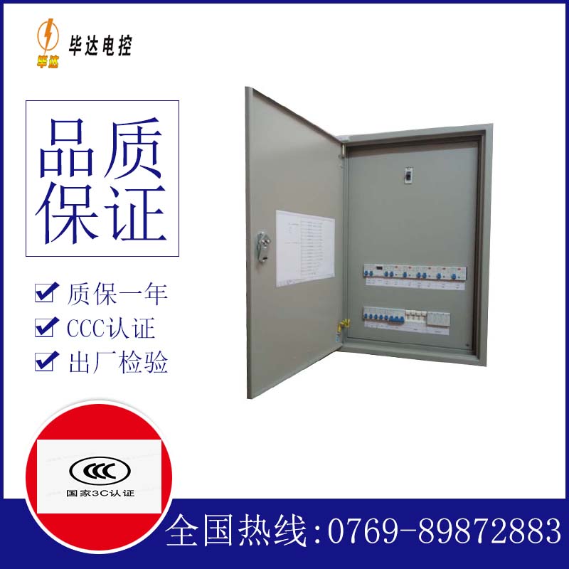 巴中成套配电箱